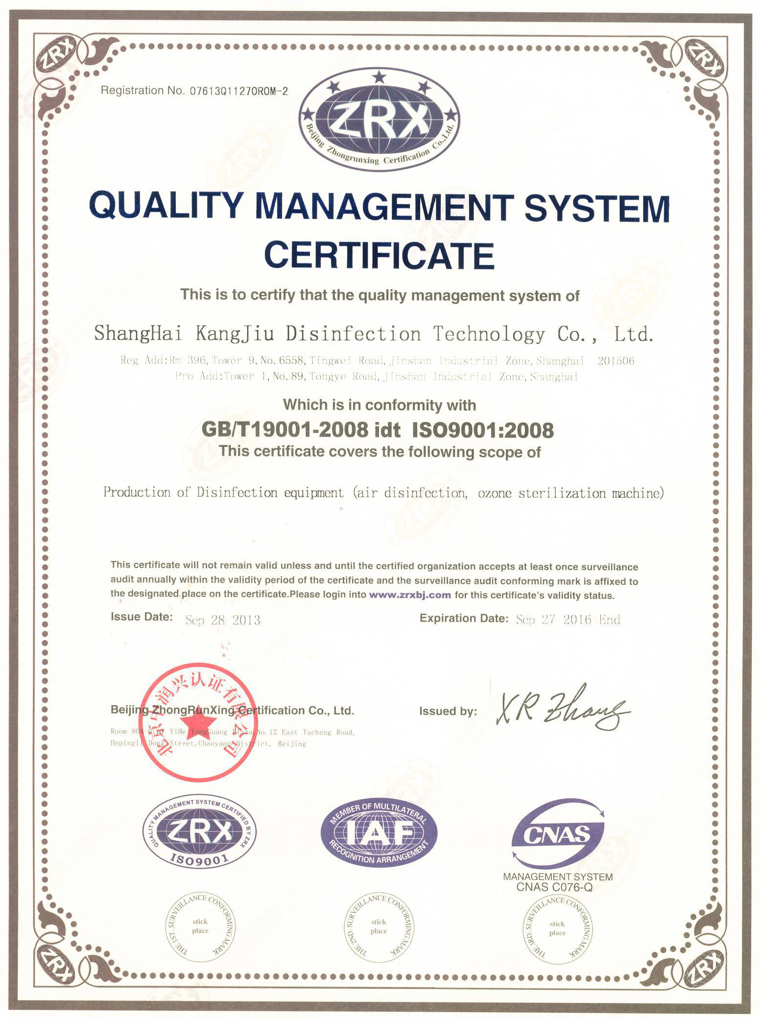 “云阳质量认证英文康久