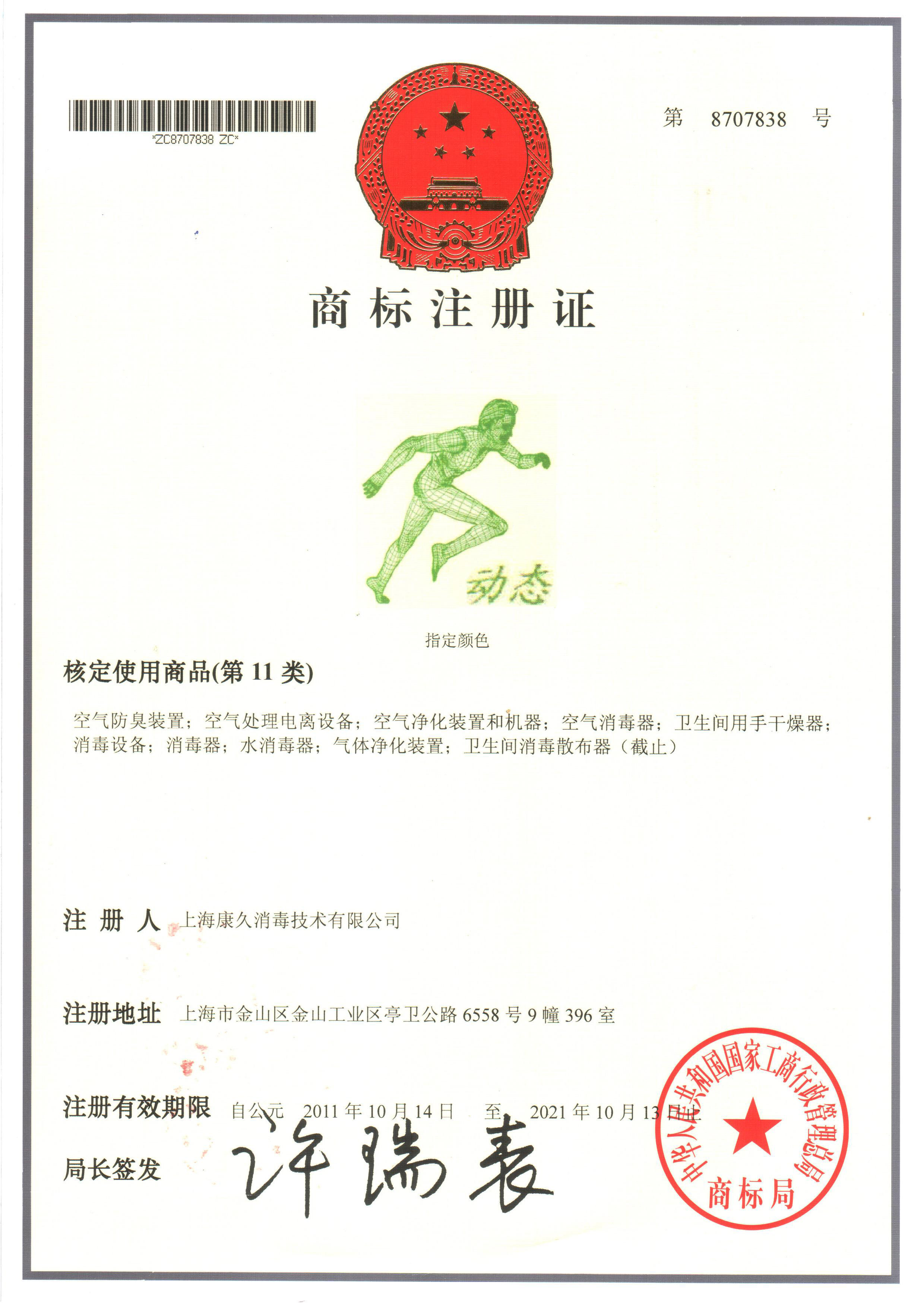 “云阳商标注册证动态